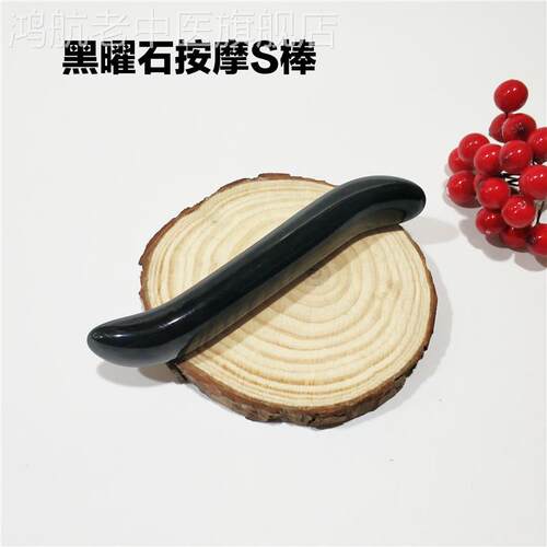 黑曜石天然玉石刮痧板拨筋棒眼部棒美容面部拔经棒S形刮痧棒包邮