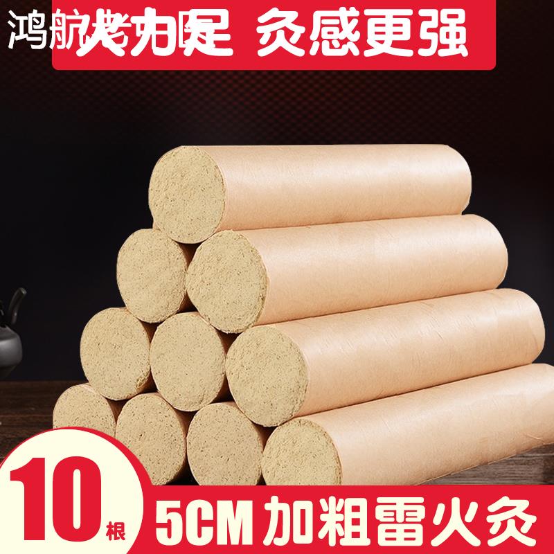 雷火灸艾条特大号家用加粗加大李时珍艾灸条纯艾正品家用艾草艾炙