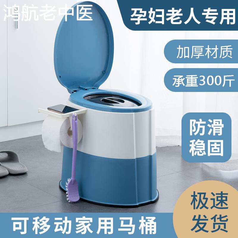 孕妇坐便椅可移动马桶坐便器室内卧室月子家用坐厕防臭产妇马桶凳