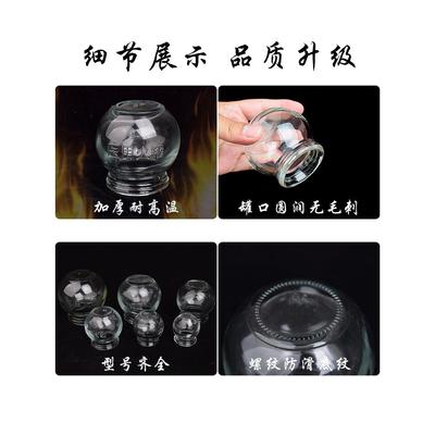 拔火罐美容院专用罐中医拔罐家用套装单个加厚玻璃罐全套拔罐工具