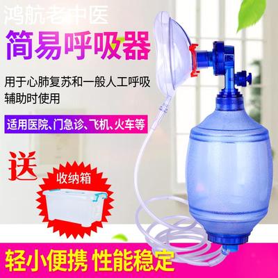 医用简易呼吸器家用人工复苏器急救苏醒球急救气囊活瓣复苏气囊