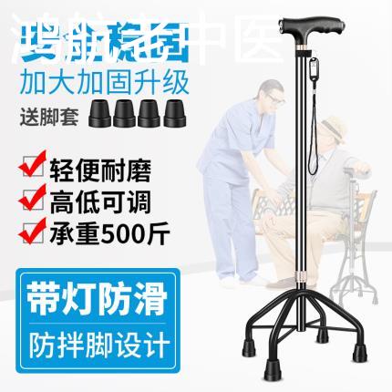 高端老人拐杖多功能轻便拐棍老人手扙大四脚防滑伸缩四脚扶手杖