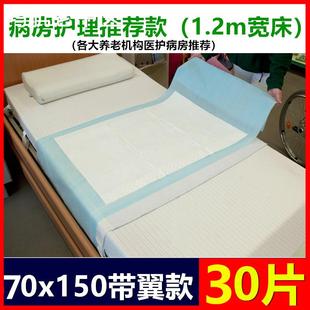 一次性70*150CM成人护理垫30片/孕妇备孕产后/老人病房用隔尿床垫
