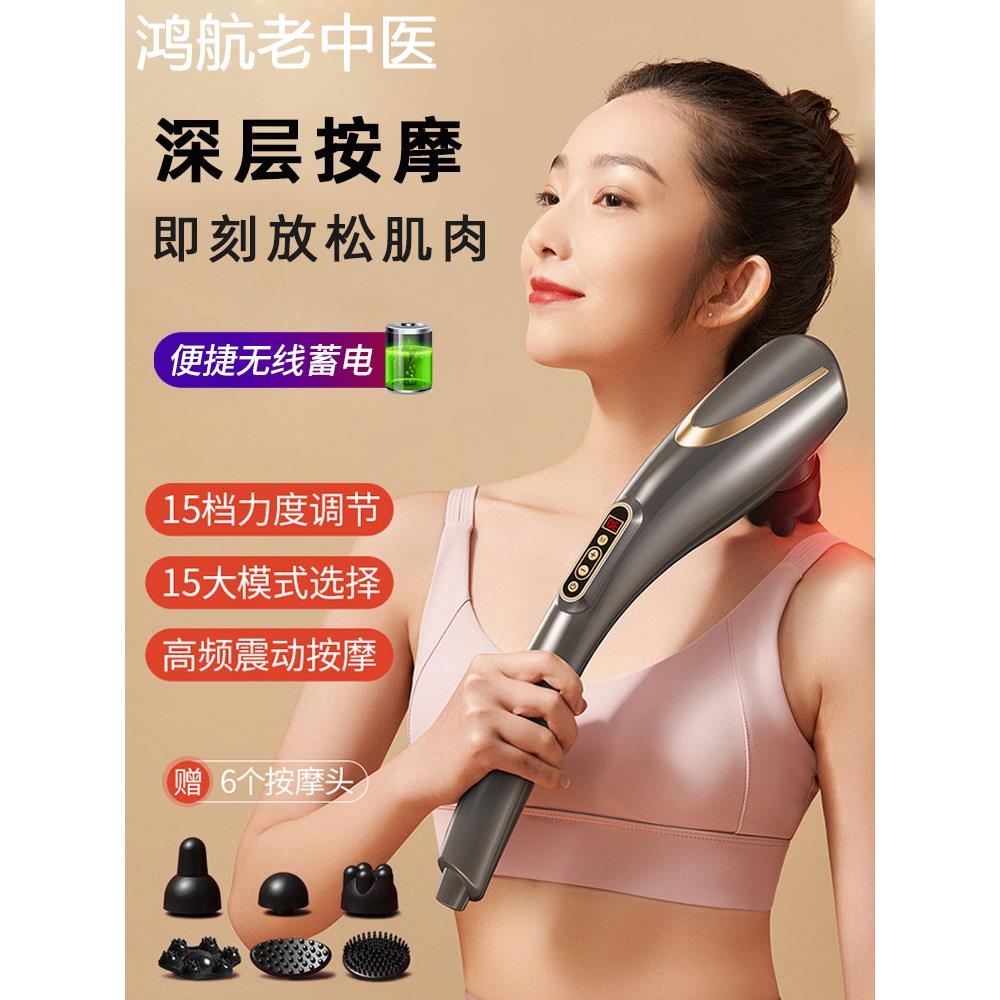 无线海豚按摩器棒手持式电动捶背经络敲打震动仪锤肩颈腰背部全身