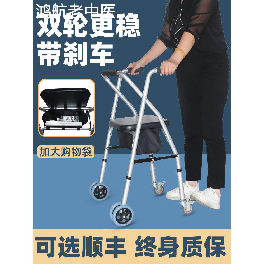 老人助行器助步器辅助行走器偏瘫可坐助力学步车防摔走路老年手推