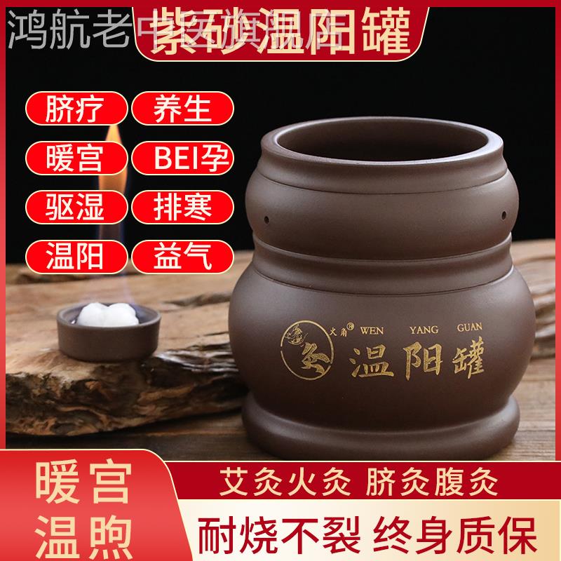 温阳灸大罐脐疗巨罐家用紫砂能量罐美容院陶瓷暖宫驱湿痛经脐灸罐