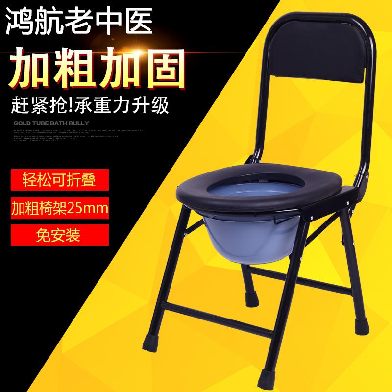 坐便器凳子家用老人折叠式便携式便盆方便加厚材质马桶老年人椅