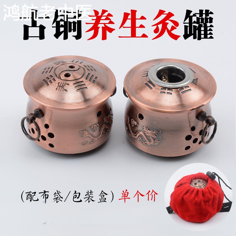 古铜减压罐火龙灸养生炉合金艾灸器具温灸按摩仪家用便携式艾灸罐