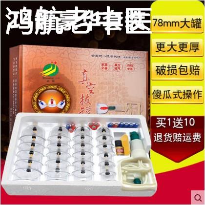 全大罐 真空拔罐器家用抽气式24罐拔火罐拔罐气罐加厚磁疗非玻璃
