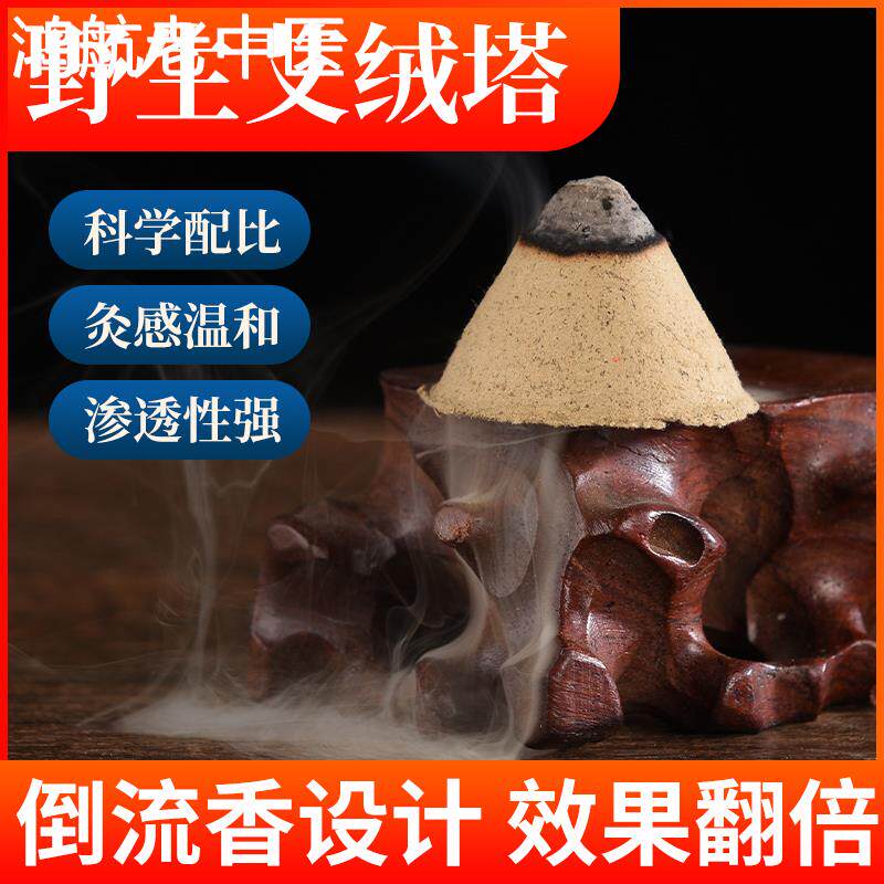 家用锥形艾塔艾草艾绒塔艾壮麦粒灸艾坨肚脐灸器具隔姜工具艾灸盒