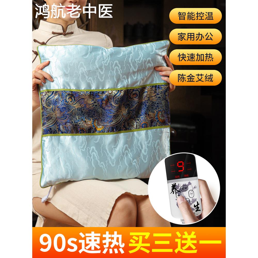 艾绒艾灸坐垫女电热艾草艾叶垫家用办公室热敷包坐灸臀部家用