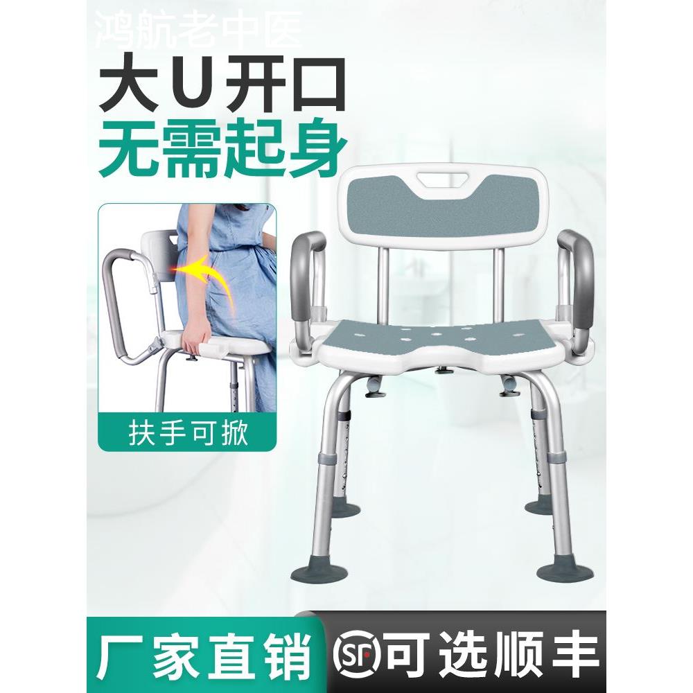 老年人洗澡椅防滑专用沐浴椅子偏瘫痪老人凳子浴室神器坐便两用椅