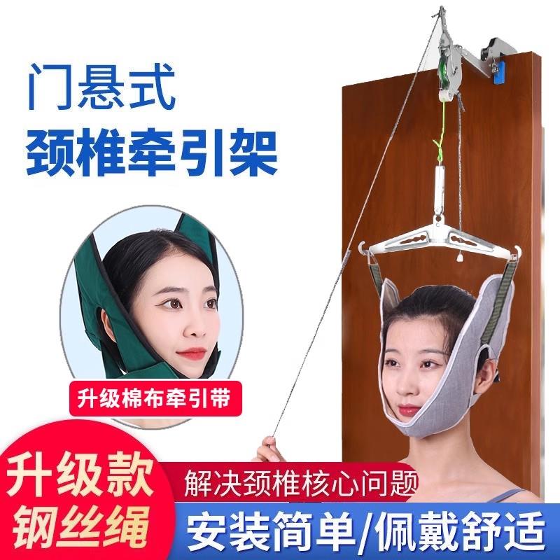 吊挂门悬式颈椎牵引器拉伸脖子家用牵引架吊带病护颈部神器疼矫正