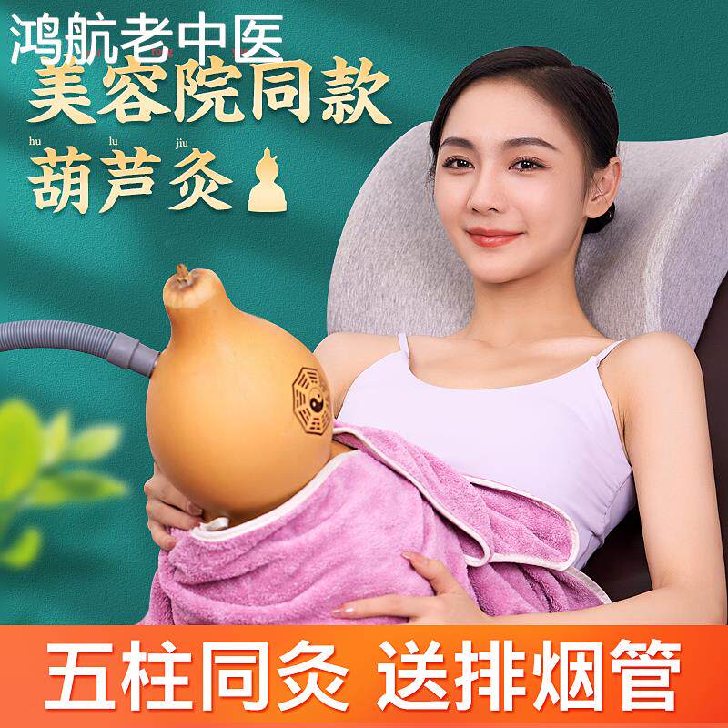 艾灸葫芦灸具盒随身灸家用熏蒸仪器排烟宫寒美容院专用隔姜肚脐灸