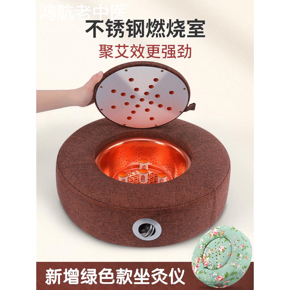 艾灸熏蒸仪蒲团坐灸仪坐垫家用随身灸盒宫寒妇科坐熏凳子艾炙器具