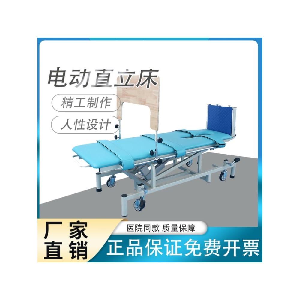 成人儿童瘫痪老人自动站立床绑带家用康复训练器材电动直立训练床