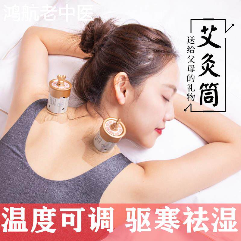 悬灸筒艾灸盒随身灸家用隔姜艾灸壶宫寒小艾灸罐美容院专用熏蒸仪