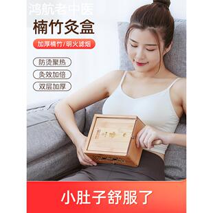 木制艾灸竹盒随身灸家用官方旗舰店正品新型无烟灸具艾炙盒子器具