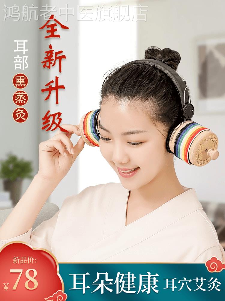 艾灸盒随身灸家用木制无烟耳疗耳灸仪热敷熏蒸颈腰部膝盖悬灸器具