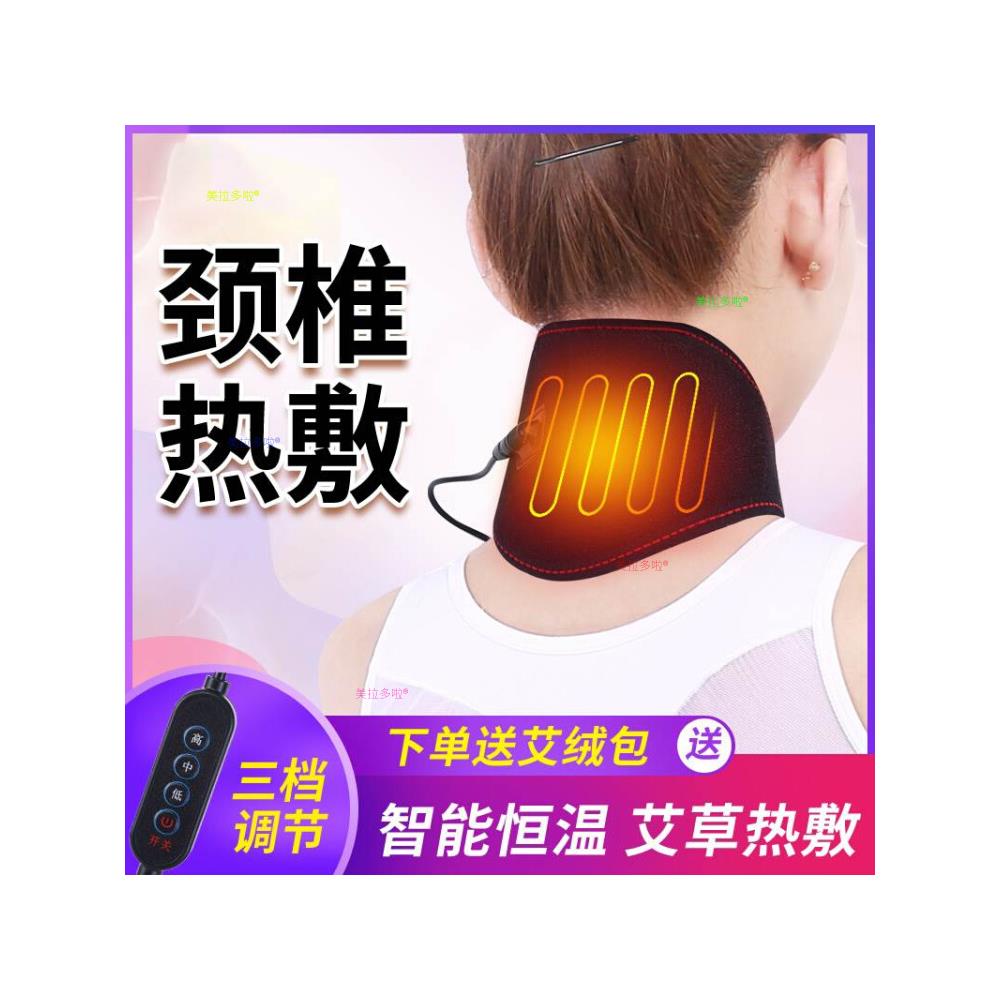 颈椎艾灸热敷理疗仪可充电护脖套非按摩器加热颈托经络疏通发热包