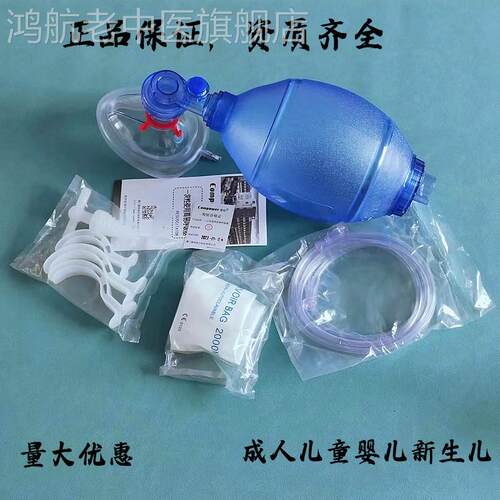 医用简易呼吸器复苏气囊皮球人工呼吸急救面罩硅胶球囊储氧袋包邮