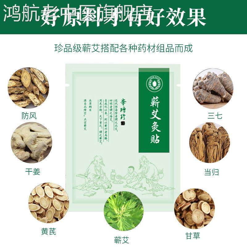 蕲艾灸贴李时珍温精油热
