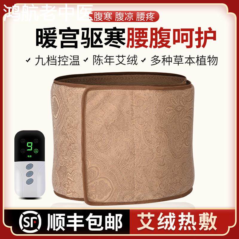 艾灸熏蒸仪家用电加热暖宫驱寒调理绒包神器热敷袋随身灸艾灸盒宝