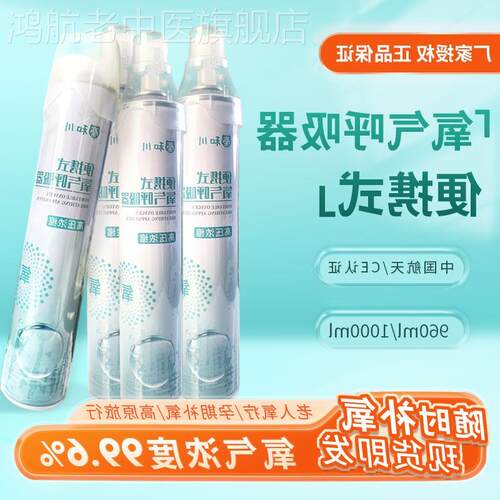 氧气瓶便携式氧气罐孕妇老人家用吸氧器高原专用压缩氧气小型医用