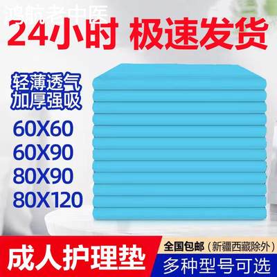 大号一次性护理垫隔尿垫加厚防水纸尿片 纸尿垫隔尿床垫