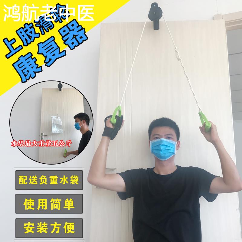 上肢康复训练器材中风偏瘫肩关节手部胳膊锻炼牵引手臂滑轮吊环