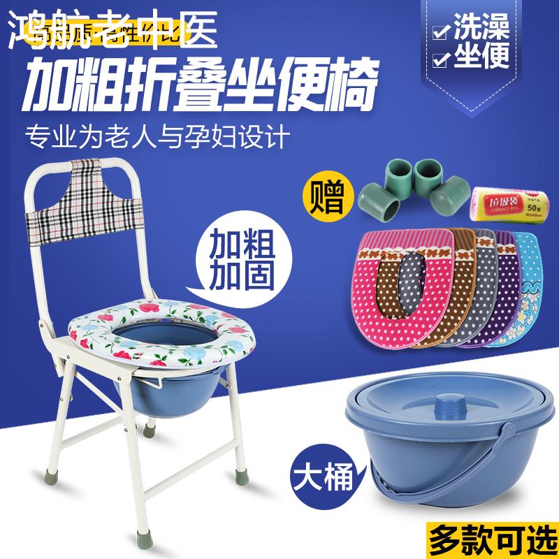 加厚钢管老人坐便椅可折叠座便器移动马桶老年坐便椅子座厕椅包邮