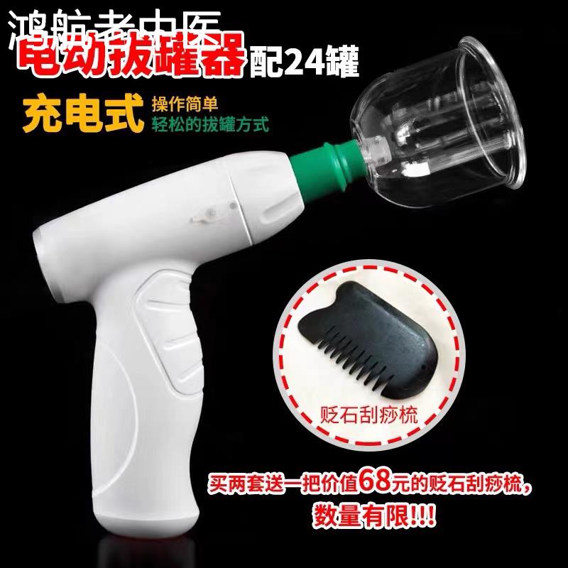 拔罐器电动拔罐器真空拔罐家用拔火罐电动刮痧机拔罐充电