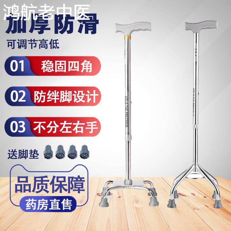 医用拐扙四脚拐杖老人拐棍手杖防滑不锈钢四角轻便老年助行器xx