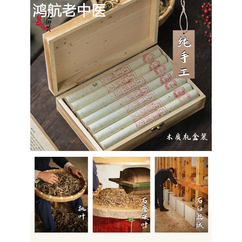 艾灸条柱纯艾草艾三年陈艾烟家用熏房间艾条消官方旗舰店正品