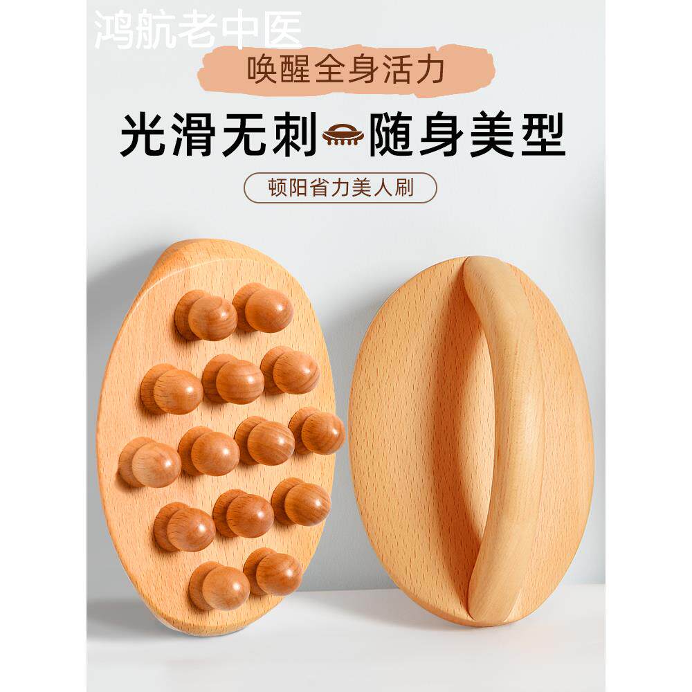 美人刷赶筋棒全身一根通用按摩穴位的工具肚子经络疏通刮痧擀筋棒