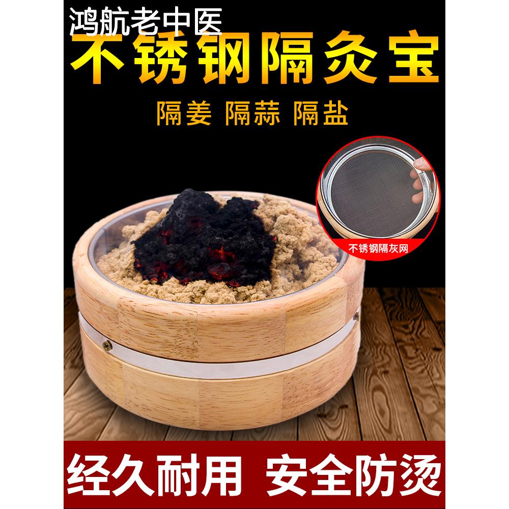 艾灸木盒艾绒艾灸艾灸器具艾绒隔姜灸工具艾灸盒随身灸家用隔灸宝