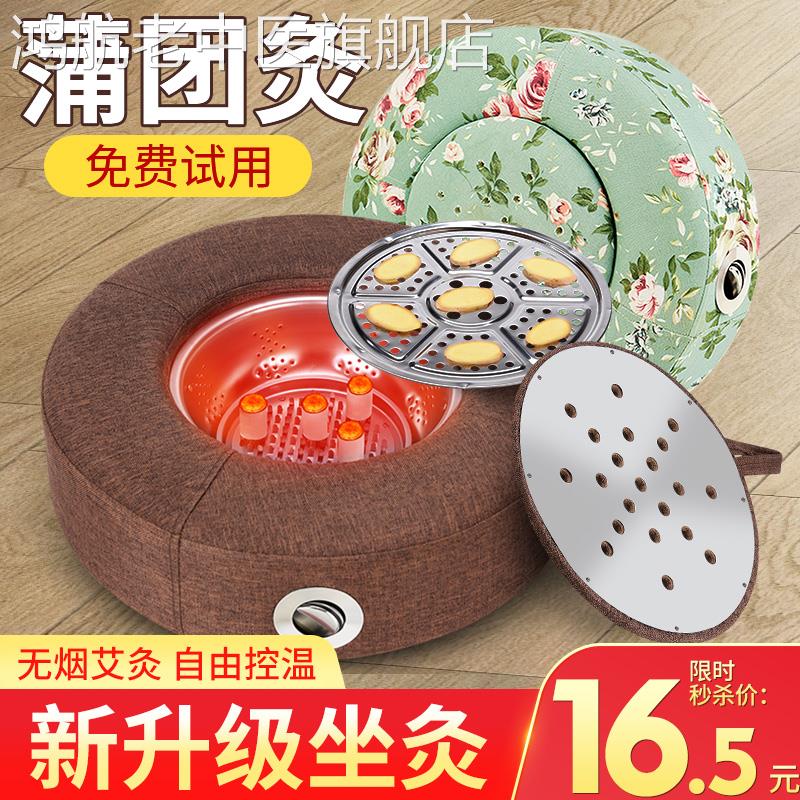 艾灸盒坐熏蒸仪蒲团垫凳