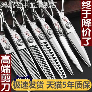 理发美剪刀型师专用套装