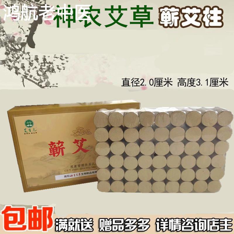 加长加粗艾柱十年陈金品蕲艾柱65:1黄金艾绒柱随身灸艾柱艾条艾柱