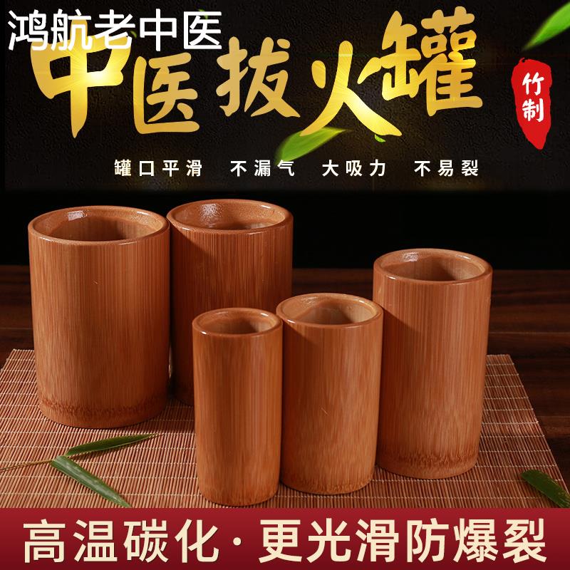 火罐中医拔罐器家用套装拔火罐竹罐美容院专用罐工具中医拨罐祛湿