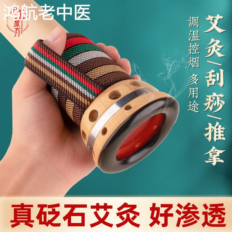 4cm砭石艾灸罐雷火灸器具艾条艾灸盒随身灸家用艾炙筒陶瓷刮痧杯