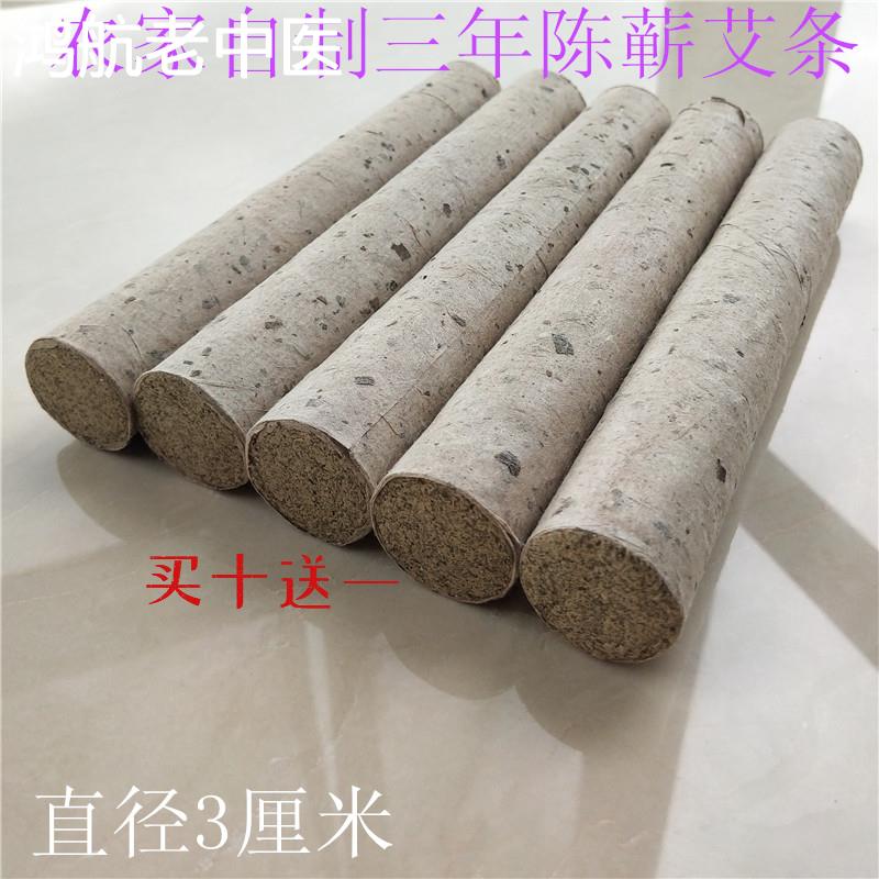 湖北蕲春三年陈桑皮纸纯手工石臼艾绒农家自制雷火灸粗艾条3厘米