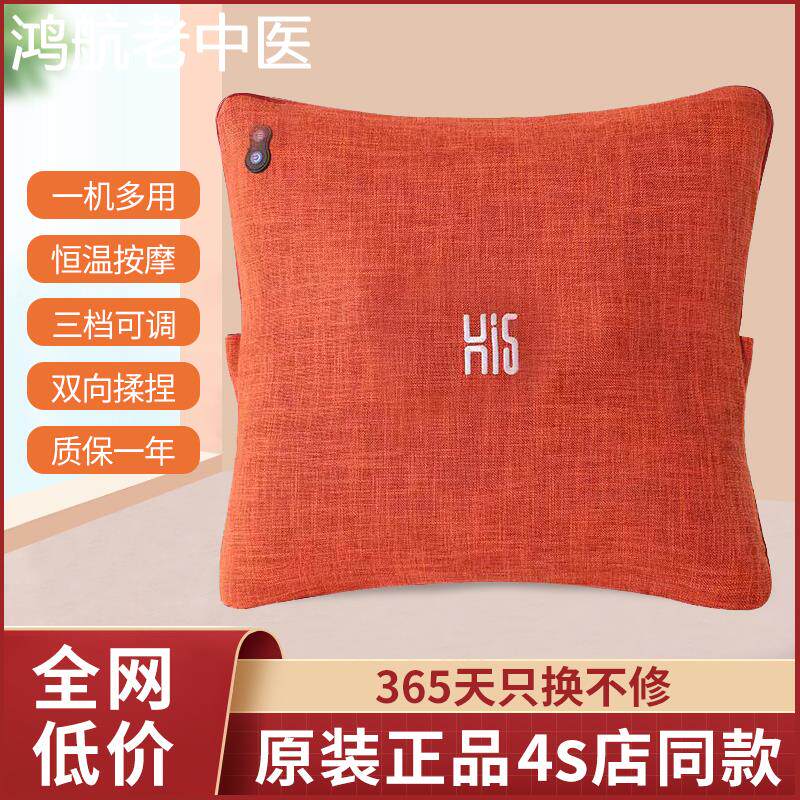 4S店同款正品按摩抱枕按摩靠垫充电式家用车载颈椎腰部按摩器
