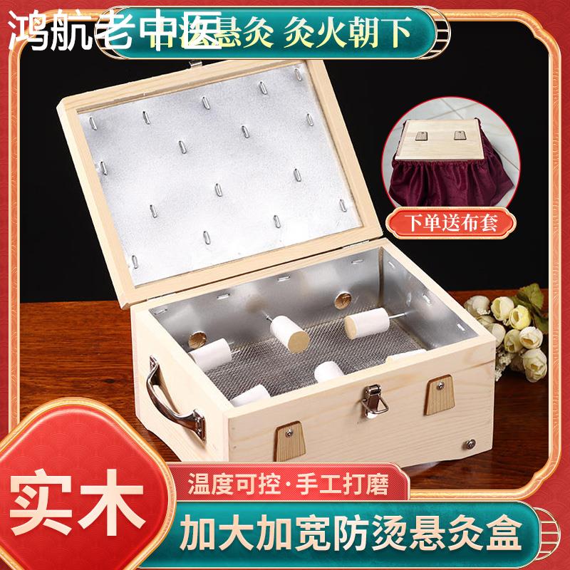 艾灸盒随身灸家用腰腹部温灸器木制去湿家庭式全身实木盒子艾炙箱