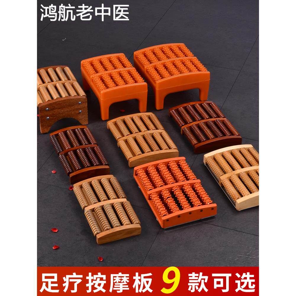 实木足部脚底按摩器材家用脚踩足底器足底足疗指压滚轮穴位板脚垫