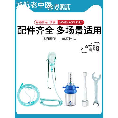 吸氧管吸氧面罩医用氧气表压力表家用湿化杯流量显示器减压阀氧桥