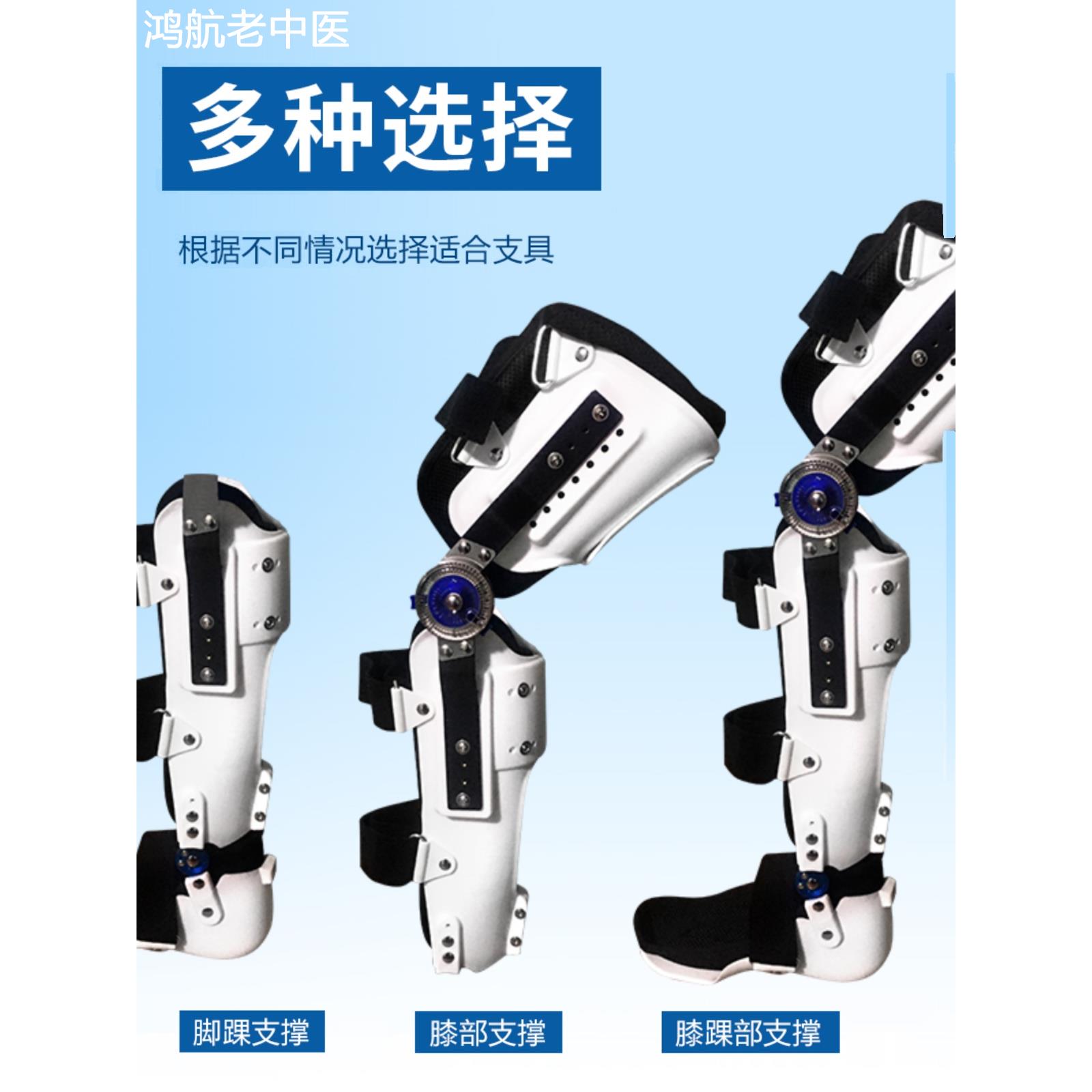 膝踝足 固定支架 膝盖 大小腿骨折支具 腿部护具 站立行走辅助器