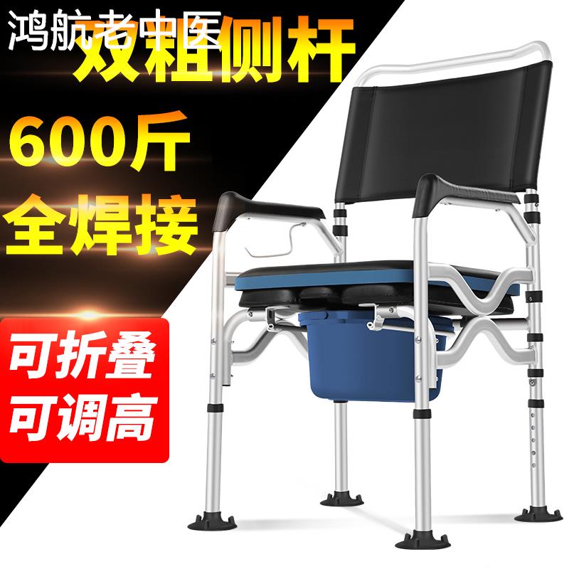 老人坐便椅可折叠孕妇坐便器老年移动马桶椅凳大便座椅子成人家用