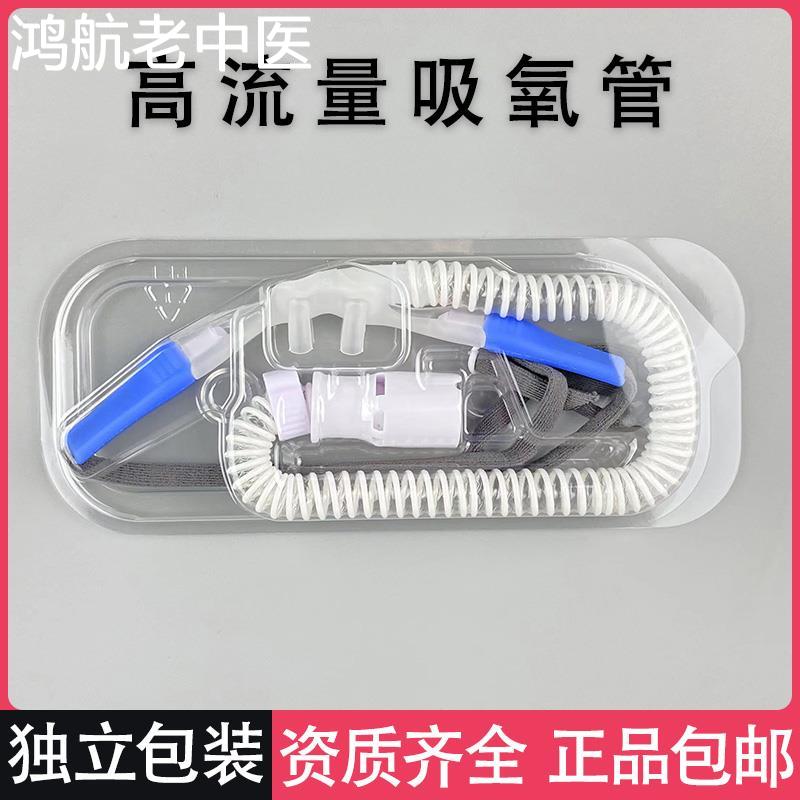 一次性高流量鼻氧管鼻管硅胶波纹鼻导管呼吸湿化器鼻塞吸氧管管路