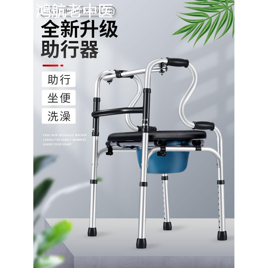 老人推椅助行手推车便携行走不便辅助器老年人多功能带坐便助步器